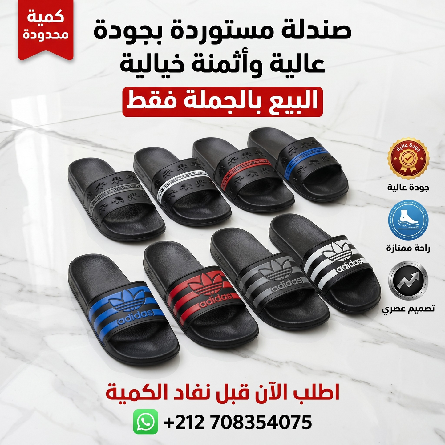 صندل رجالي بجودة عالية للبيع بالجملة فقط